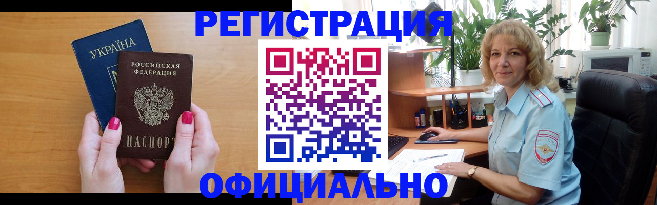 временная регистрация 2025 в Ставропольском крае