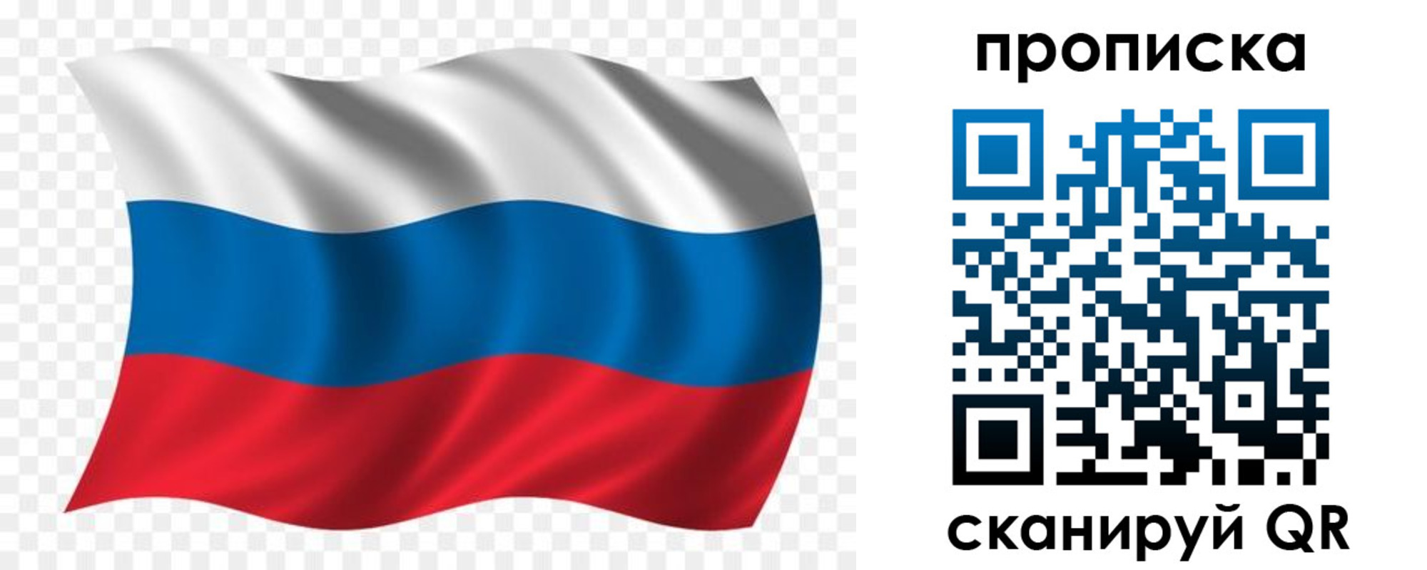 прописка для военкомата в Ставропольском крае