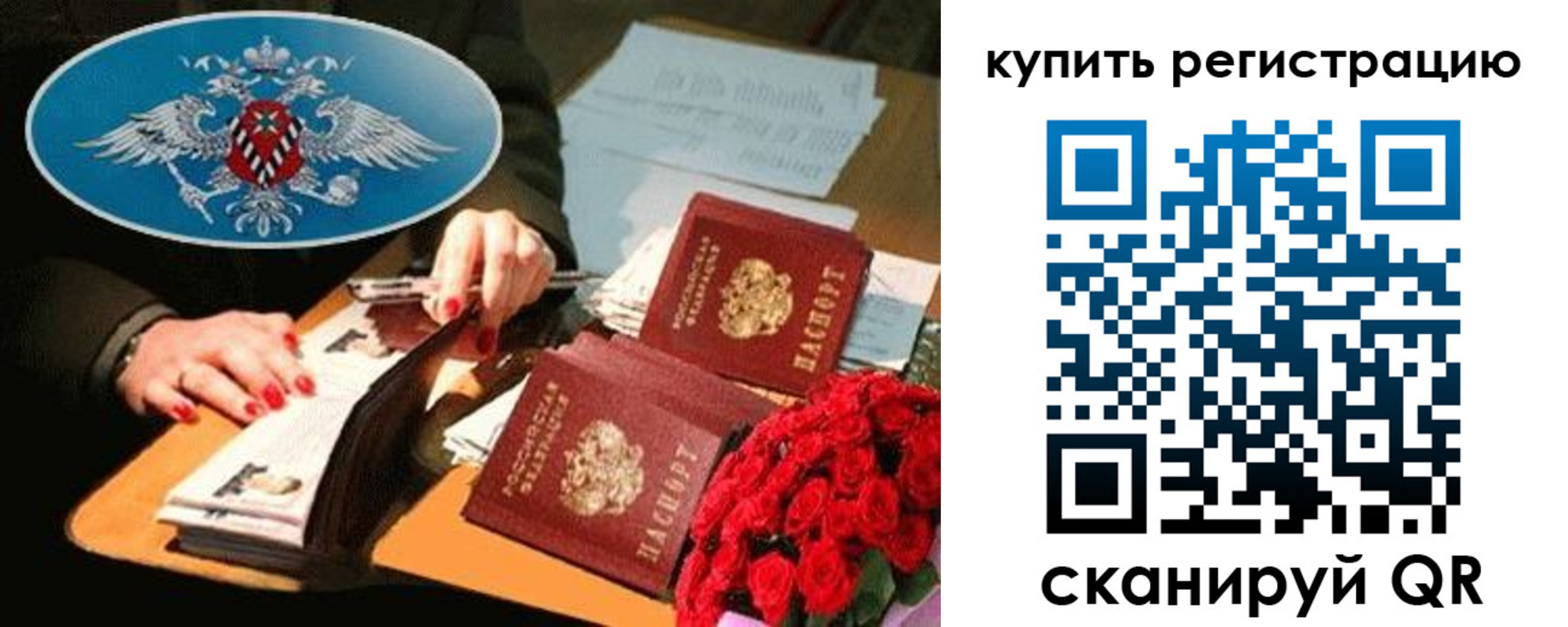 временная регистрация надежно в Ставропольском крае