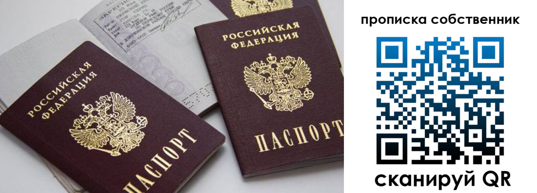 временная регистрация в квартире в Ставропольском крае
