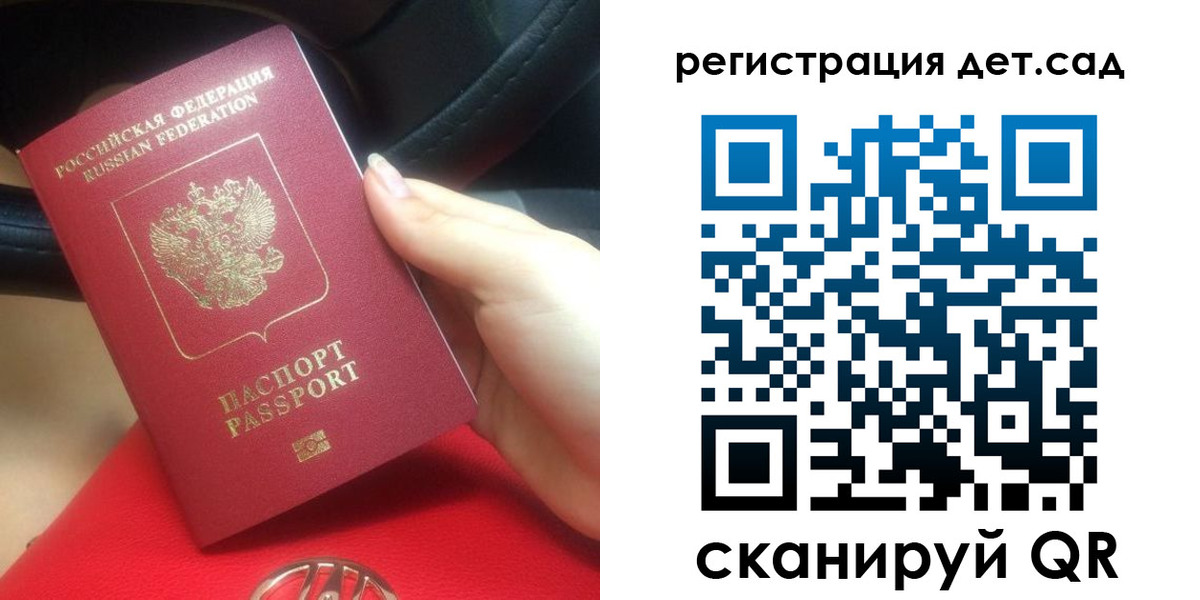 временная регистрация недорого в Ставропольском крае