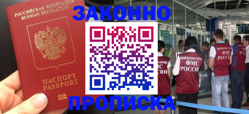 прописка гарантия в Ставропольском крае