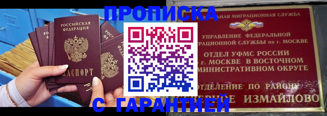 прописка поиск в Ставропольском крае