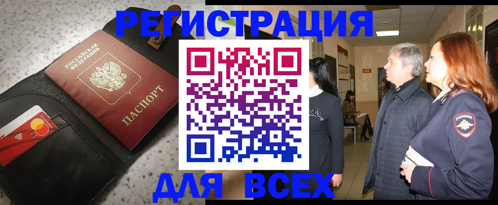 прописка для кредита в Ставропольском крае