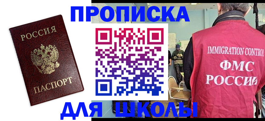 прописка 2025 в Ставропольском крае