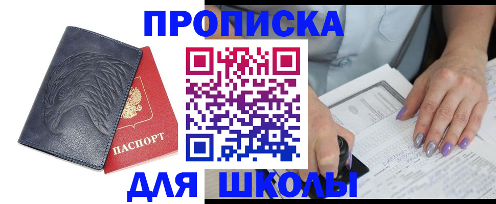 временная регистрация поиск в Ставропольском крае
